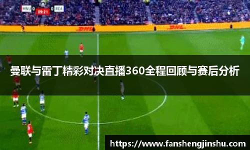 法甲联赛在线直播免费观看