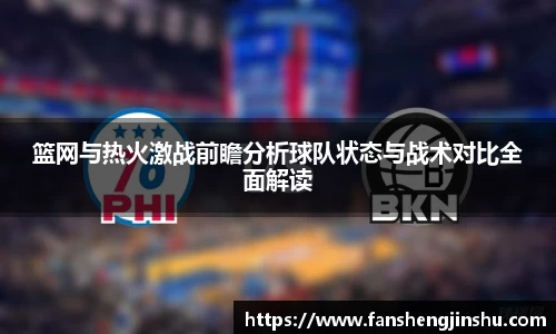 法甲直播免费在线高清